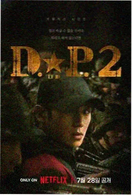 边缘世界,电视剧,2023